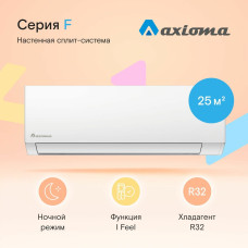 Сплит-система Axioma ASX09F1/ASB09F1