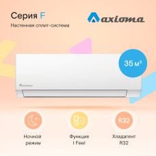 Сплит-система Axioma ASX12F1/ASB12F1