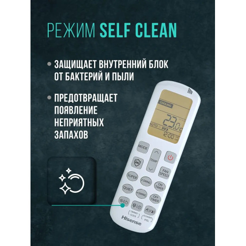 Сплит-система HISENSE AS-07HR4RYDDC00