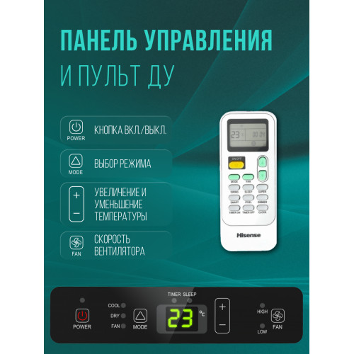 Мобильный кондиционер HISENSE AP-09CR4GKWS00