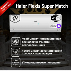 Сплит-система Haier AS70S2SF2FA-W