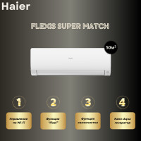 Сплит-система Haier AS50S2SF2FA-W
