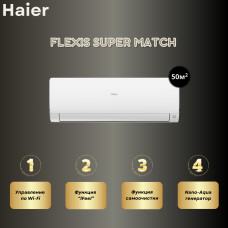 Сплит-система Haier AS50S2SF2FA-W