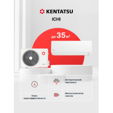 Сплит-система Kentatsu KSRI35HFRN1/KSGI35HFRN1 (завод Midea)