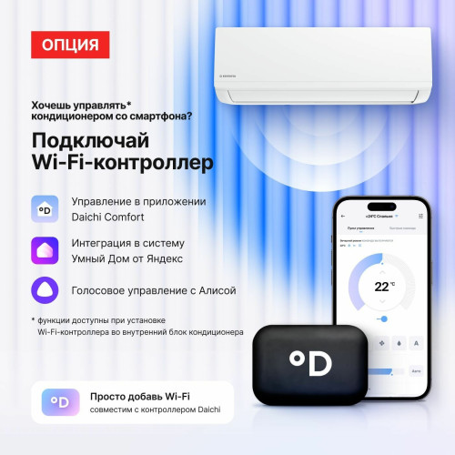 Сплит-система Kentatsu KSRI35HFRN1/KSGI35HFRN1 (завод Midea)