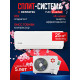 Сплит-система Kentatsu KSRYK26HZRN1/KSGYK26HZRN1 (завод Midea)