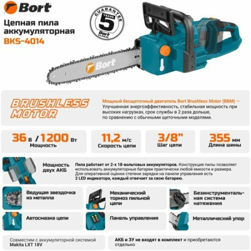 Электропила аккумуляторная Bort BKS-4014