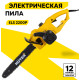 Электрическая цепная пила Huter ELS-2200P 