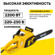 Электрическая цепная пила Huter ELS-2200P 