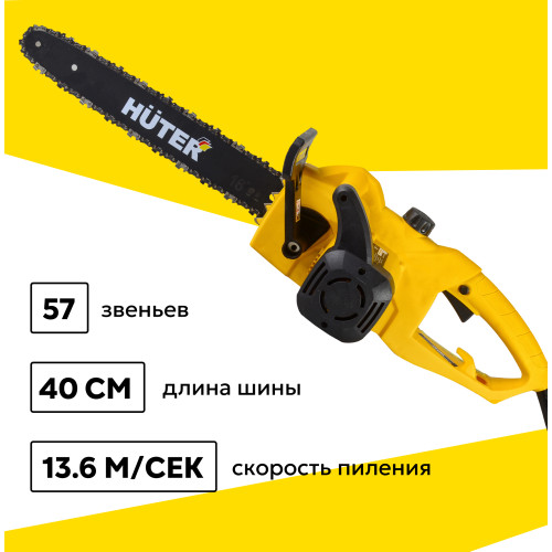 Электрическая цепная пила Huter ELS-2200P 
