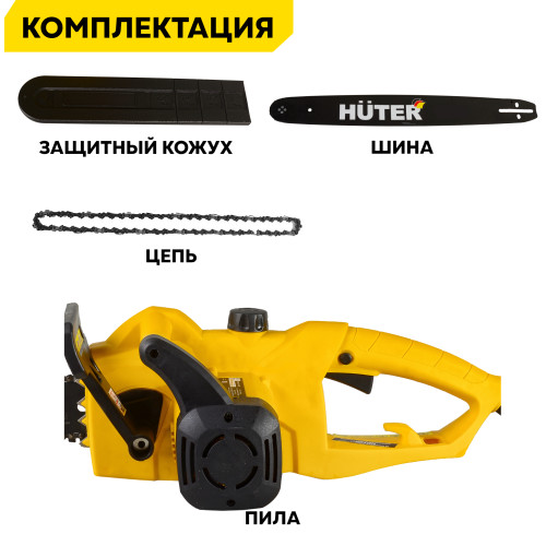 Электрическая цепная пила Huter ELS-2200P 
