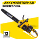 Электрическая цепная пила Huter ELS ELS-40-4 Li 