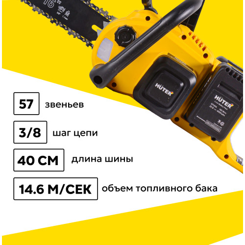 Электрическая цепная пила Huter ELS ELS-40-4 Li 