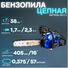 Бензопила ВИТЯЗЬ БП-38-2,3