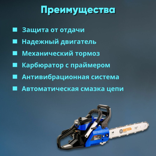 Бензопила ВИТЯЗЬ БП-38-2,3
