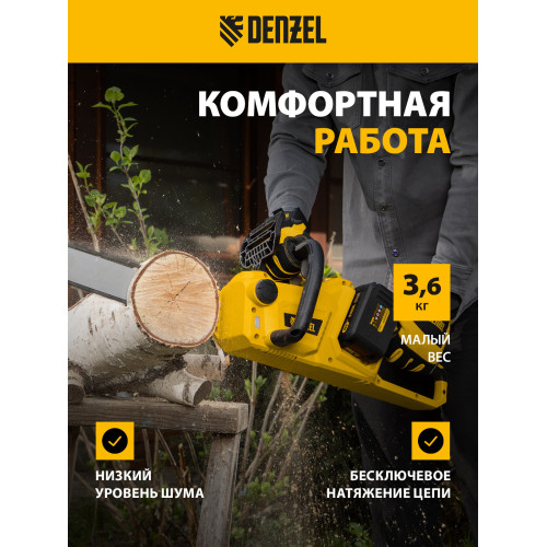 Электропила аккумуляторная Denzel RCS400-36