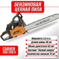 Бензопила Carver RSG 258Х шина 18