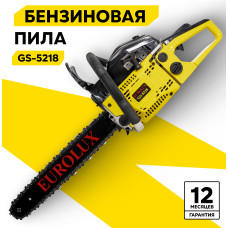 Бензопила Eurolux GS-5218 желтый/черный