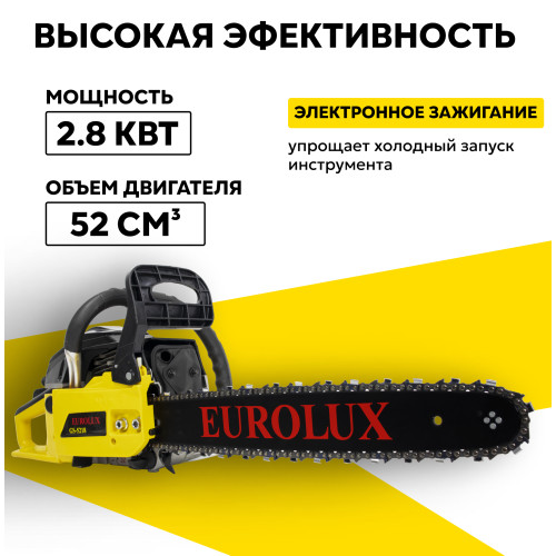 Бензопила Eurolux GS-5218 желтый/черный