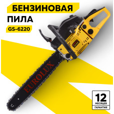 Бензопила GS-6220 Eurolux