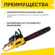 Бензопила GS-6220 Eurolux