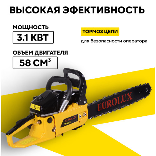 Бензопила GS-6220 Eurolux