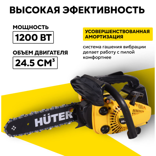 Бензопила Huter BS-25 шина 300см/12
