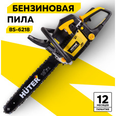 Бензопила Huter BS-6218 дл.шины:18