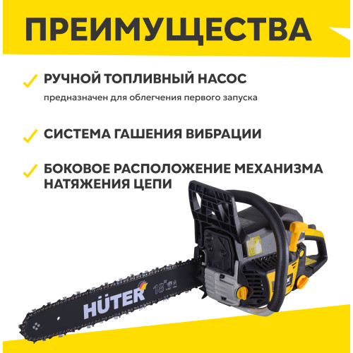 Бензопила Huter BS-6218 дл.шины:18