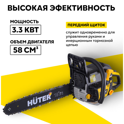 Бензопила Huter BS-6218 дл.шины:18