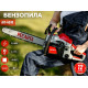 Бензопила Ресанта БП-4516 2300Вт дл.шины:16