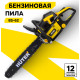 Бензопила Huter BS-62 шина 50см/20