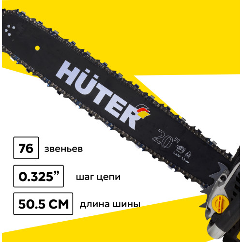 Бензопила Huter BS-62 шина 50см/20