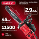 Бензопила MAXCUT MC 146 Shark шина 15''(38см) 