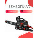 Бензопила P.I.T. GCS-45-C4 МАСТЕР (16
