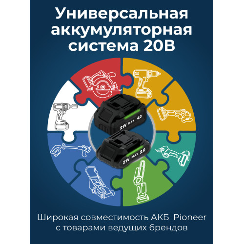 Цепная пила аккумуляторная Pioneer BCS-2015-11C