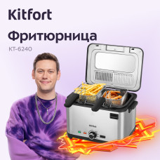 Фритюрница Kitfort КТ-6240 