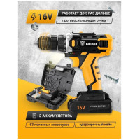 Шуруповерт Deko DKCD16FU-Li