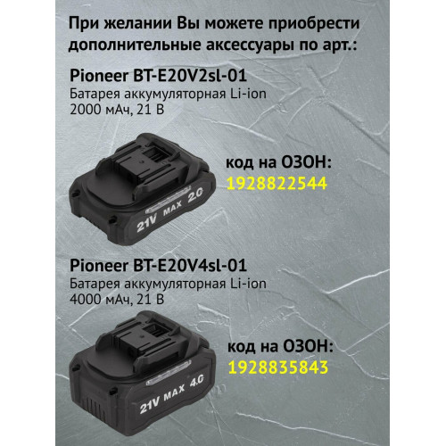 Дрель-шуруповерт аккумуляторная Pioneer CID-E2002BL-01