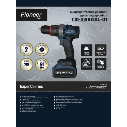 Дрель-шуруповерт аккумуляторная Pioneer CID-E2002BL-01