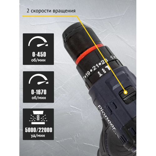 Шуруповерт аккумуляторный PIONEER CID-E1602BL-22C черный, синий