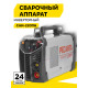 Сварочный аппарат инверторный Ресанта САИ 220 65/20  ПН