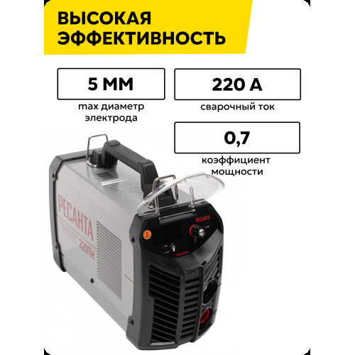 Сварочный аппарат инверторный Ресанта САИ 220 65/20  ПН