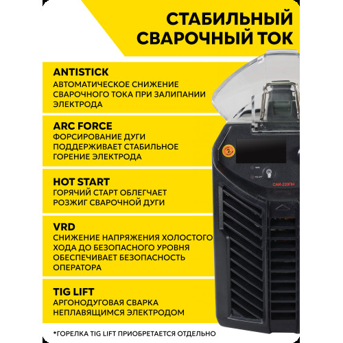 Сварочный аппарат инверторный Ресанта САИ 220 65/20  ПН