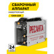 Сварочный аппарат инверторный  Ресанта САИ 220 65/22  в кейсе