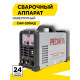 Сварочный аппарат инверторный Ресанта САИ-200АД 