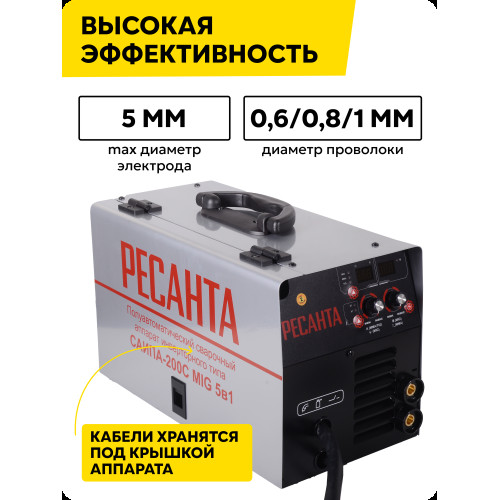 Сварочный аппарат инверторный Ресанта п/а САИПА-200C 