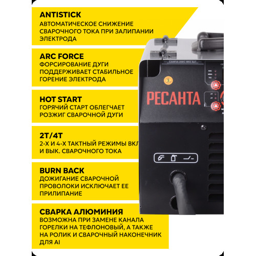 Сварочный аппарат инверторный Ресанта п/а САИПА-200C 