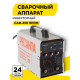 Сварочный аппарат инверторный Ресанта САИ-250 ПРОМ 