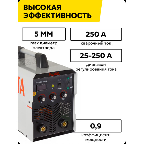 Сварочный аппарат инверторный Ресанта САИ-250 ПРОМ 